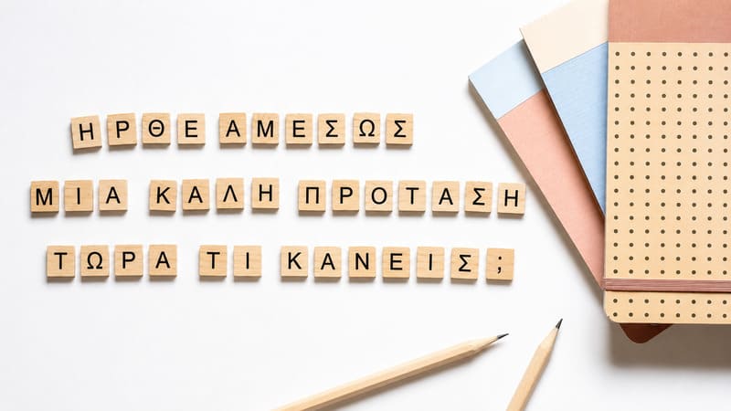 Ιδιοκτήτης αξιολογεί την πρώτη πρόταση αγοράς για την πώληση του ακινήτου του